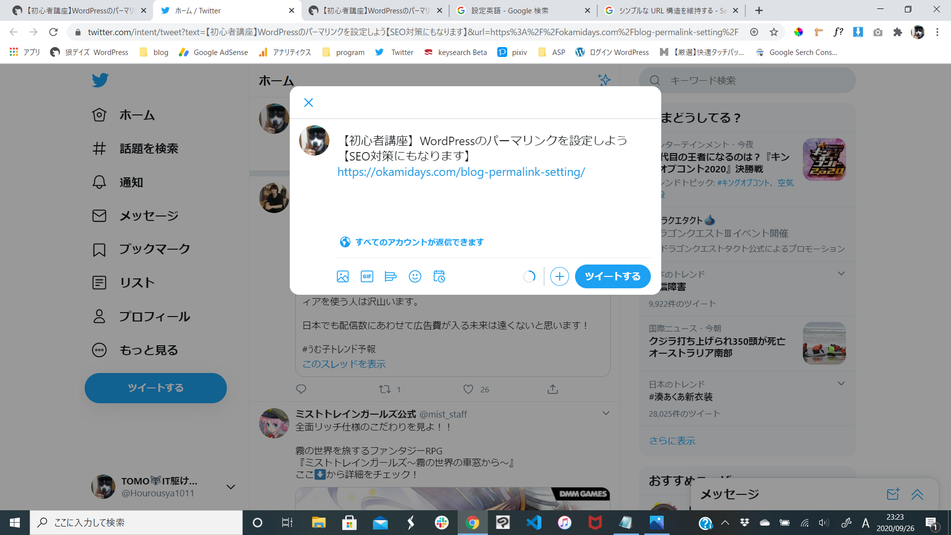 パーマリンク設定5