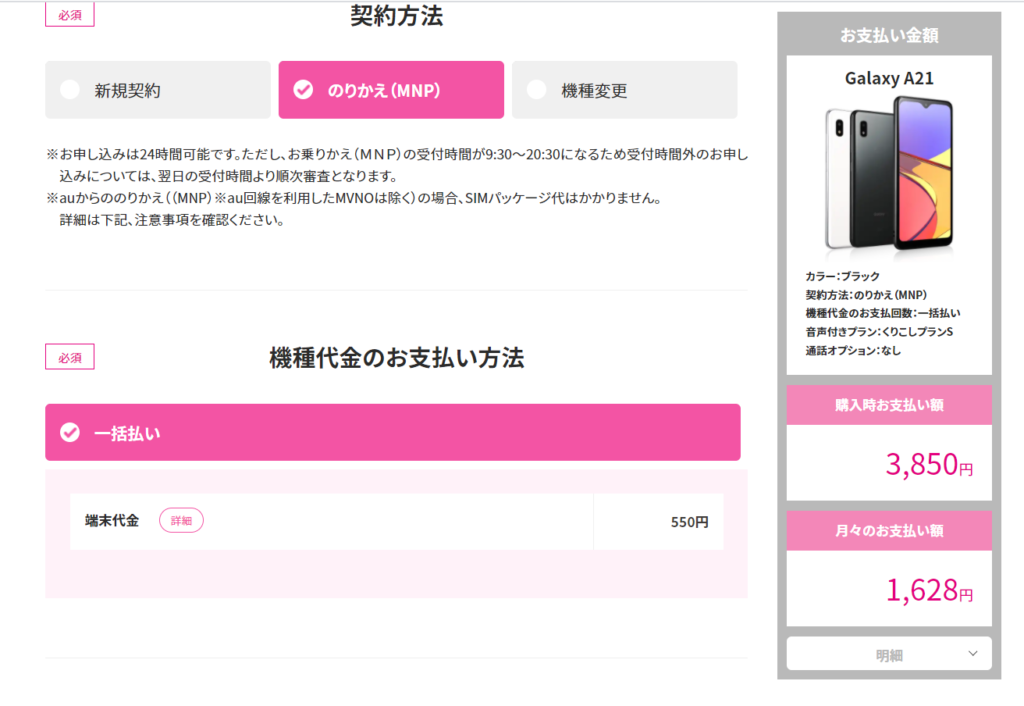 UQmobile